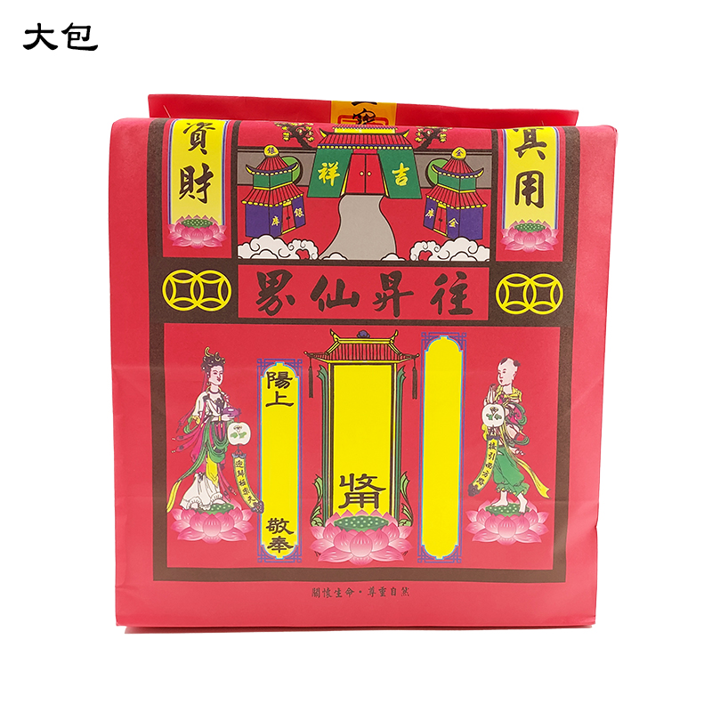 【發財金系列】紅紙袋